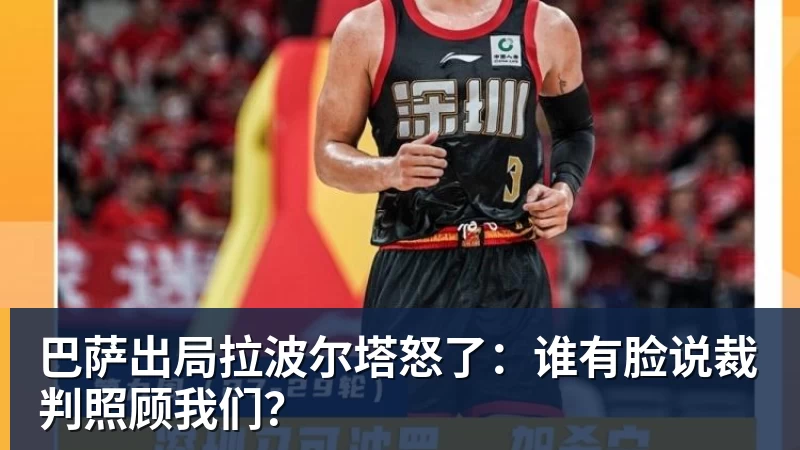 神剧情！湖人40秒落后6分 火箭失误送温暖加时憾负 大比分0 - 爱游戏体育 - 爱游戏(中国)官方网站