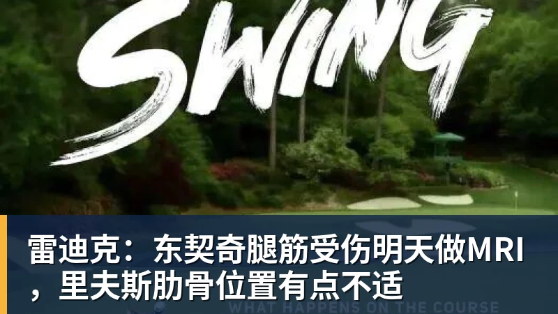 米兰vs尤文：圣西罗迎来特殊观察员——曼联盯上莱奥，内幕消息披露 - 爱游戏体育 - 爱游戏(中国)官方网站
