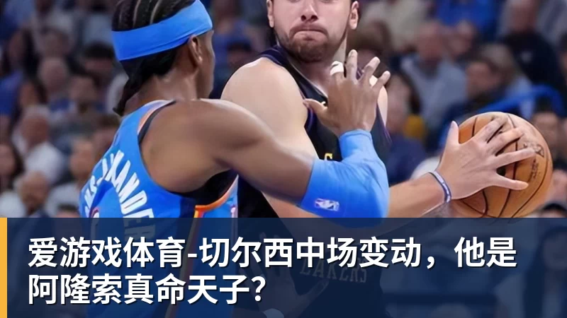 爱游戏体育比尔·西蒙斯设想:勒布朗·詹姆斯可能推迟签约,到赛季中再签 - 爱游戏体育 - 爱游戏(中国)官方网站