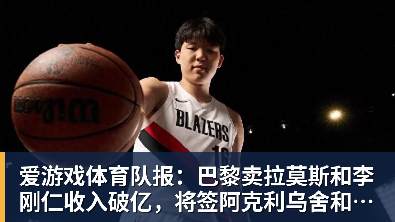 爱游戏体育老鹰4年长约签下次轮秀,他确实是拿到了自己想要的合同? - 爱游戏体育 - 爱游戏(中国)官方网站