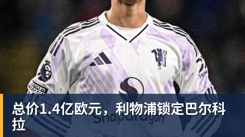爱游戏体育詹姆斯下家是哪?预测网站晒概率:骑士最有可能 勇热也有机会 - 爱游戏体育 - 爱游戏(中国)官方网站