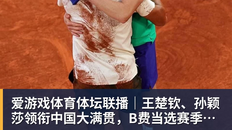 爱游戏体育时隔14个月大满贯赢球,郑钦文晋级美网资格赛第二轮 - 爱游戏体育 - 爱游戏(中国)官方网站