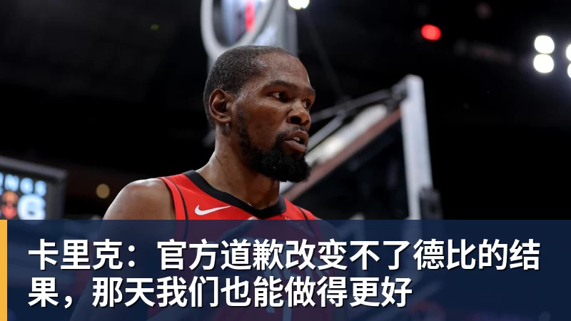 爱游戏体育皇马4:1皇家社会比赛6大有趣数字:穆帅伯纳乌主场11场不败,皇马西甲联赛10不败 - 爱游戏体育 - 爱游戏(中国)官方网站