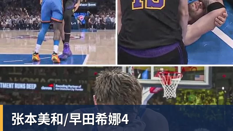 爱游戏体育东契奇返回洛城第一时间开练!认真备战新赛季 他能带领湖人走多远? - 爱游戏体育 - 爱游戏(中国)官方网站