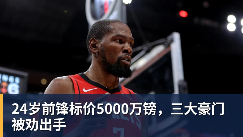爱游戏体育都是38岁,乐福没人要,康利年薪245万,KD4390万,库里太狠了 - 爱游戏体育 - 爱游戏(中国)官方网站