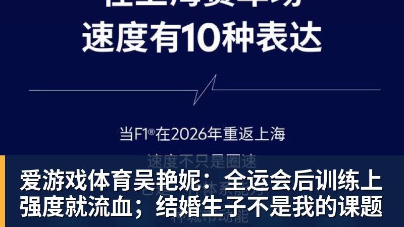 爱游戏体育官方公布张琳艳伤情:遭右膝前交叉韧带断裂 已于9月28日完成手术 - 爱游戏体育 - 爱游戏(中国)官方网站