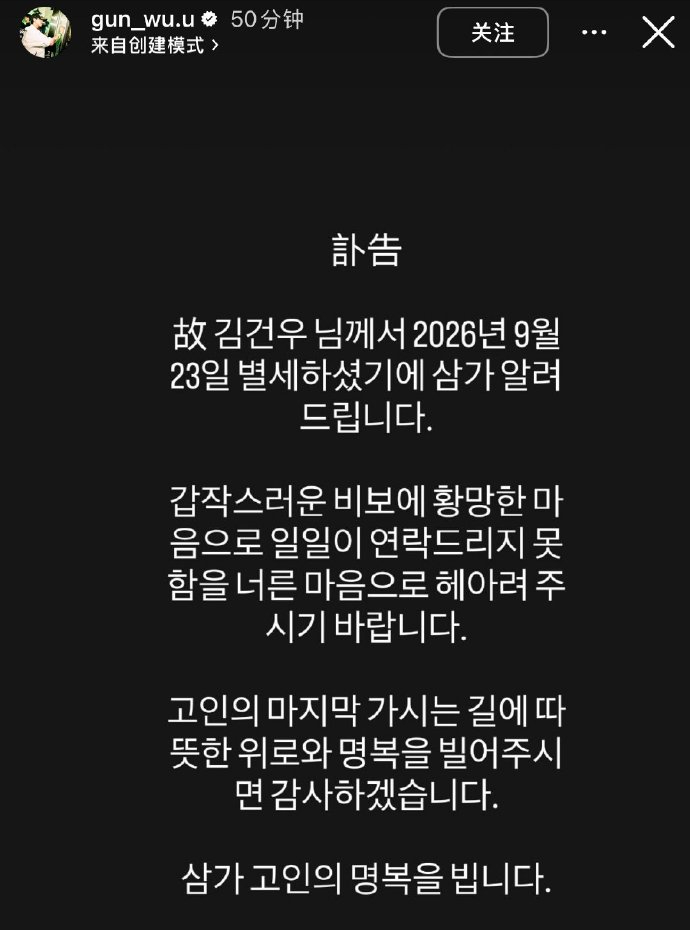 爱游戏体育28岁韩国短道速滑名将突然去世，6月刚宣布退役，与林孝埈是好友
